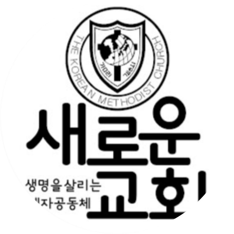 새로운교회 아이콘